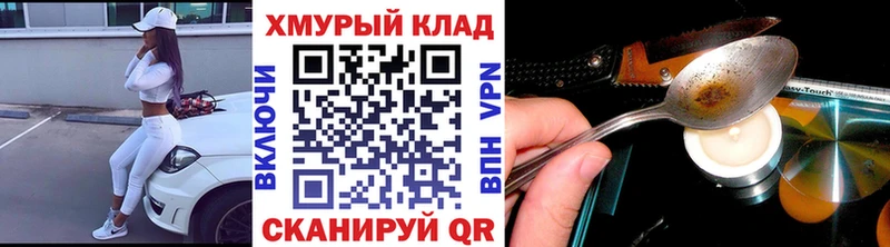 блэк спрут tor Сосновоборск ГЕРОИН герыч закладки